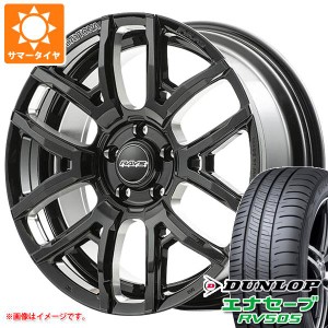 デリカD:5用 サマータイヤ ダンロップ エナセーブ RV505 225/55R18 98V レイズ デイトナ F6 ドライブ 7.5-18 タイヤホイール4本セット