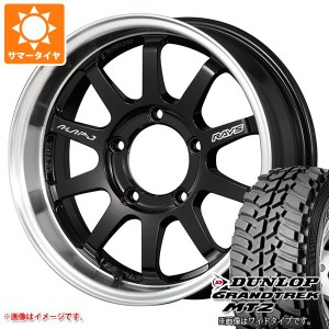 ジムニー用 サマータイヤ ダンロップ グラントレック MT2 195R16C 104Q ブラックレター NARROW レイズ エーラップ J 5.5-16 タイヤホイー