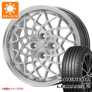 ハスラー用 サマータイヤ ダンロップ ルマン5 LM5+ 165/65R15 81S MLJ ハイペリオン カルマ 5.0-15 タイヤホイール4本セット