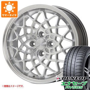 ハスラー用 サマータイヤ ダンロップ エナセーブ RV505 165/60R15 77H MLJ ハイペリオン カルマ 5.0-15 タイヤホイール4本セット