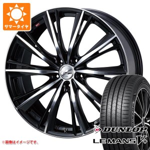 サマータイヤ 165/55R14 72V ダンロップ ルマン5 LM5+ レオニス WX 4.5-14 タイヤホイール4本セット