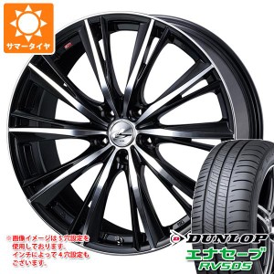 2024年製 サマータイヤ 165/55R15 75V ダンロップ エナセーブ RV505 レオニス WX 4.5-15 タイヤホイール4本セット