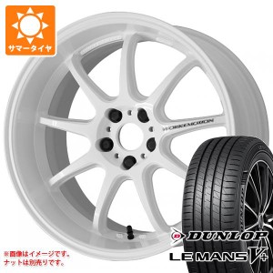 サマータイヤ 245/45R19 98W ダンロップ ルマン5 LM5+ ワーク エモーション D9R 8.5-19 タイヤホイール4本セット