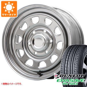 ハイエース 200系用 サマータイヤ ダンロップ RV503 215/65R16C 109/107L MLJ デイトナ SS 7.0-16 タイヤホイール4本セット