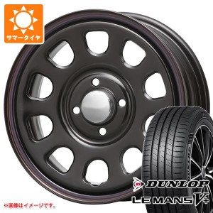 ハイゼットトラック S500系用 サマータイヤ ダンロップ ルマン5 LM5+ 165/65R14 79H MLJ デイトナ SS 5.0-14 タイヤホイール4本セット