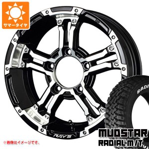 5本セット ジムニーシエラ JB74W用 サマータイヤ マッドスター ラジアル M/T 215/70R16 100T ホワイトレター レイズ デイトナ FDX-J 5.5-