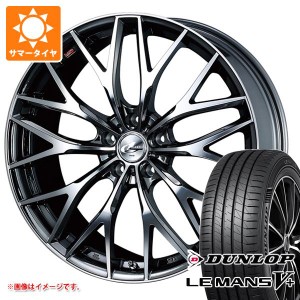 サマータイヤ 165/60R15 77H ダンロップ ルマン5 LM5+ レオニス MX 4.5-15 タイヤホイール4本セット