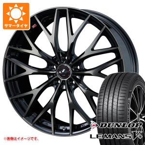 サマータイヤ 165/60R15 77H ダンロップ ルマン5 LM5+ レオニス MX 4.5-15 タイヤホイール4本セット