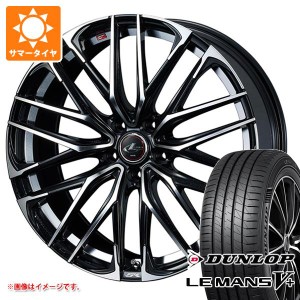 サマータイヤ 205/65R15 94H ダンロップ ルマン5 LM5+ レオニス SK 6.0-15 タイヤホイール4本セット