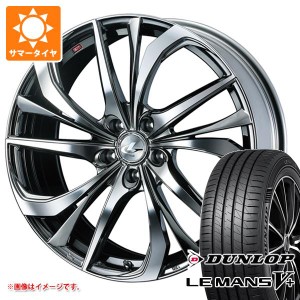 サマータイヤ 165/55R15 75V ダンロップ ルマン5 LM5+ レオニス TE 4.5-15 タイヤホイール4本セット