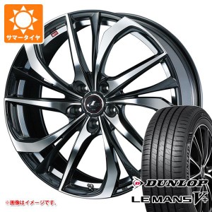 サマータイヤ 165/55R15 75V ダンロップ ルマン5 LM5+ レオニス TE 4.5-15 タイヤホイール4本セット