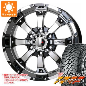 ランドクルーザー プラド 150系用 サマータイヤ ヨコハマ ジオランダー M/T G003 LT285/70R17 121/118Q MKW MK-46 8.0-17 タイヤホイール