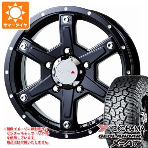 ジムニー用 サマータイヤ ヨコハマ ジオランダー X-AT G016 195R16C 104/102Q アウトラインホワイトレター MKW MK-56 5.5-16 タイヤホイ