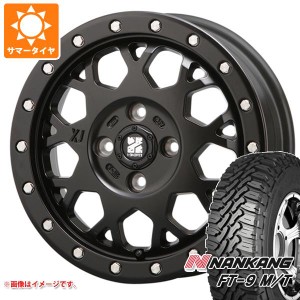 サマータイヤ 165/65R14 79S ナンカン FT-9 M/T ホワイトレター MLJ エクストリームJ XJ04 4.5-14 タイヤホイール4本セット