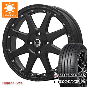 ハイゼットトラック S500系用 サマータイヤ ダンロップ ルマン5 LM5+ 165/60R15 77H MLJ エクストリームJ 4.5-15 タイヤホイール4本セッ