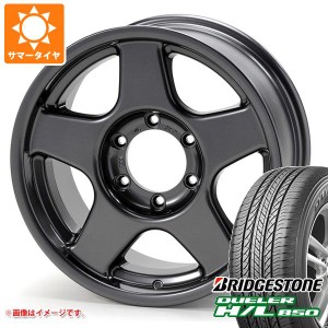 サマータイヤ 265/65R17 112H ブリヂストン デューラー H/L850 ブラッドレー V 8.0-17 タイヤホイール4本セット