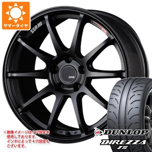 サマータイヤ 205/45R17 84W ダンロップ ディレッツァ Z3 SSR GTV02 7.0-17 タイヤホイール4本セット