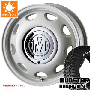 サマータイヤ 165/65R14 79S マッドスター ラジアル M/T ホワイトレター クリムソン ディーン ミニ 軽自動車・あげ軽用 5.0-14 タイヤホ