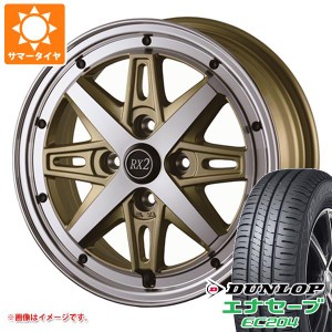 ハイゼットトラック S500系用 サマータイヤ ダンロップ エナセーブ EC204 165/65R14 79S ドゥオール フェニーチェ RX2 4.5-14 タイヤホイ