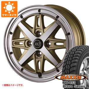 ハイゼットトラック S500系用 サマータイヤ マキシス MT-753 ブラボーシリーズ 185R14C 102/100Q 8PR ブラックサイドウォール ドゥオール