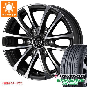 ハイエース 200系用 サマータイヤ ダンロップ RV503 195/80R15 107/105L ライツレー JP-H 6.0-15 タイヤホイール4本セット