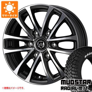 ハイエース 200系用 サマータイヤ マッドスター ラジアル M/T 195/80R15 107/105N ホワイトレター ライツレー JP-H 6.0-15 タイヤホイー