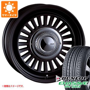 ハイエース 200系用 サマータイヤ ダンロップ RV503 215/65R16C 109/107L クリムソン ディーン カリフォルニア 6.5-16 タイヤホイール4本