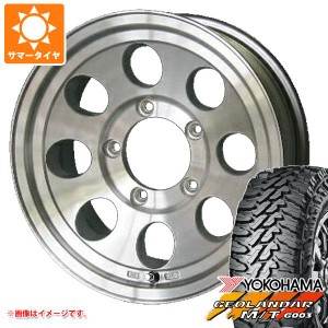 ジムニー用 サマータイヤ ヨコハマ ジオランダー M/T G003 175/80R16 91S ジムライン タイプ2 5.5-16 タイヤホイール4本セット