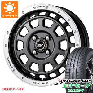 エブリイワゴン DA17W用 サマータイヤ ダンロップ エナセーブ EC204 165/60R15 77H ワーク クラッグ T-グラビック 5.0-15 タイヤホイール