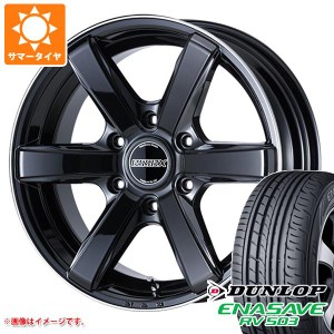 ハイエース 200系用 サマータイヤ ダンロップ RV503 215/60R17C 109/107L エセックス EC 6.5-17 タイヤホイール4本セット