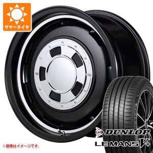 ハイゼットトラック S500系用 サマータイヤ ダンロップ ルマン5 LM5+ 165/65R15 81S ガルシア シスコ 4.5-15 タイヤホイール4本セット