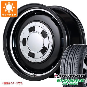 ハイエース 200系用 サマータイヤ ダンロップ RV503 215/65R16C 109/107L ガルシア シスコ 6.5-16 タイヤホイール4本セット