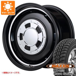 ハイゼットトラック S500系用 サマータイヤ マキシス MT-753 ブラボーシリーズ 185R14C 102/100Q 8PR ブラックサイドウォール ガルシア 