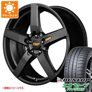 サマータイヤ 225/50R17 98V XL ダンロップ エナセーブ RV505 RMP 050F 7.0-17 タイヤホイール4本セット