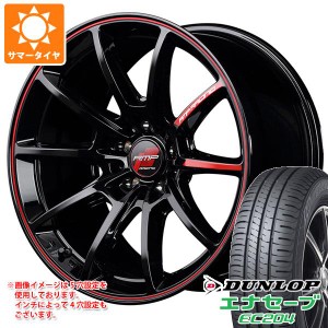 BMW F48 X1用 サマータイヤ ダンロップ エナセーブ EC204 225/55R17 97W RMP レーシング R25 タイヤホイール4本セット