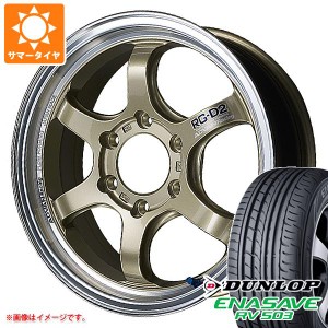 ハイエース 200系用 サマータイヤ ダンロップ RV503 215/65R16C 109/107L アドバンレーシング RG-D2 6.5-16 タイヤホイール4本セット