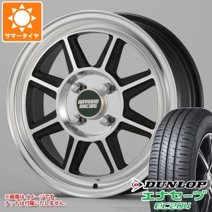 アトレーワゴン S300系用 サマータイヤ ダンロップ エナセーブ EC204 145/80R13 75S ハヤシレーシング ハヤシストリート STF 5.0-13 タイ