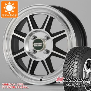 ハスラー用 サマータイヤ ナンカン FT-9 M/T 165/65R14 79S ホワイトレター ハヤシレーシング ハヤシストリート STF 5.0-14 タイヤホイー