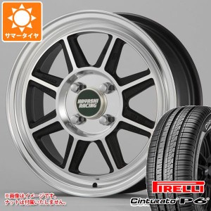 サマータイヤ 175/65R14 82H ピレリ チントゥラート P6 ハヤシレーシング ハヤシストリート STF 6.0-14 タイヤホイール4本セット