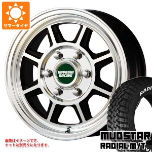 ハイエース 200系用 サマータイヤ マッドスター ラジアル M/T 195/80R15 107/105N ホワイトレター ハヤシレーシング ハヤシストリート ST