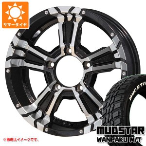 ジムニーシエラ JB74W用 サマータイヤ マッドスター ワンパク M/T 235/70R16 106S ホワイトレター ナイトロパワー クロスクロウ 6.0-16 