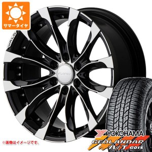 ランドクルーザー プラド 150系用 サマータイヤ ヨコハマ ジオランダー A/T G015 275/55R20 117H XL ブラックレター ヴァルド ジャレット