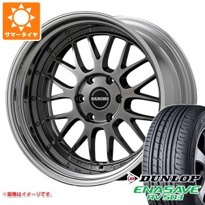 ハイエース 200系用 サマータイヤ ダンロップ RV503 215/60R17C 109/107L ファブレス ヴァローネ LM-9 6.5-17 タイヤホイール4本セット