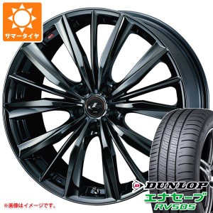 サマータイヤ 165/60R15 77H ダンロップ エナセーブ RV505 レオニス VX 4.5-15 タイヤホイール4本セット