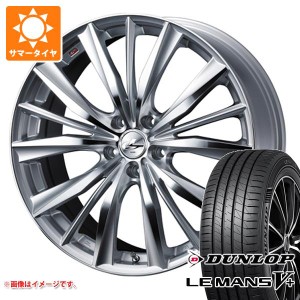 サマータイヤ 165/55R14 72V ダンロップ ルマン5 LM5+ レオニス VX 4.5-14 タイヤホイール4本セット