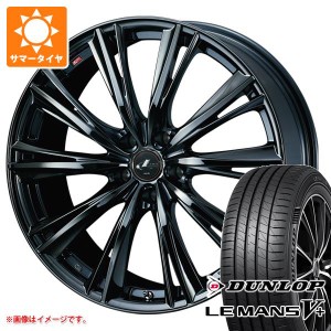 サマータイヤ 165/45R16 74V XL ダンロップ ルマン5 LM5+ レオニス WX 5.0-16 タイヤホイール4本セット