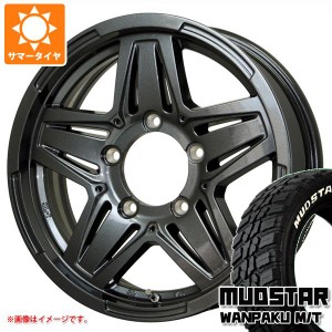 ジムニーシエラ JB74W用 サマータイヤ マッドスター ワンパク M/T 185/85R16 105/103L LT ホワイトレター マッドクロス JB-01 6.0-16 タ