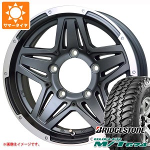 ジムニー用 サマータイヤ ブリヂストン デューラー M/T674 185/85R16 105/103L LT ブラックレター マッドクロス JB-01 5.5-16 タイヤホイ