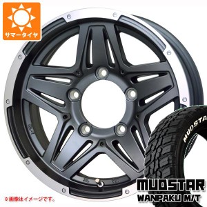 ジムニーシエラ JB74W用 サマータイヤ マッドスター ワンパク M/T 185/85R16 105/103L LT ホワイトレター マッドクロス JB-01 6.0-16 タ