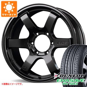 ハイエース 200系用 サマータイヤ ダンロップ RV503 215/65R16C 109/107L レイズ グラムライツ 57DR-X 6.5-16 タイヤホイール4本セット